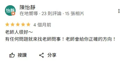 客戶見證