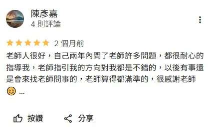 客戶見證