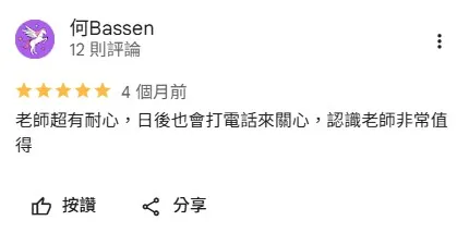 客戶見證