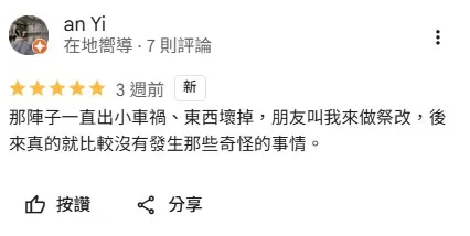 客戶見證