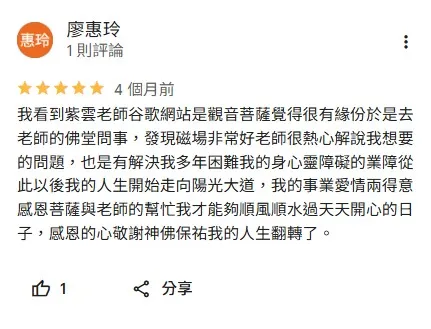 客戶見證