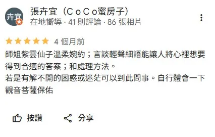 客戶見證