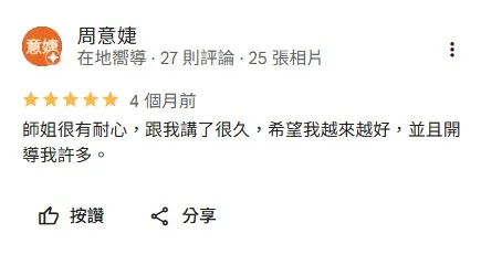 客戶見證