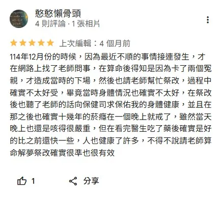 客戶見證