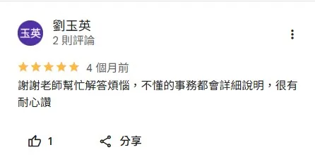 客戶見證