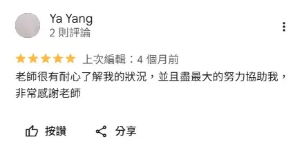 客戶見證