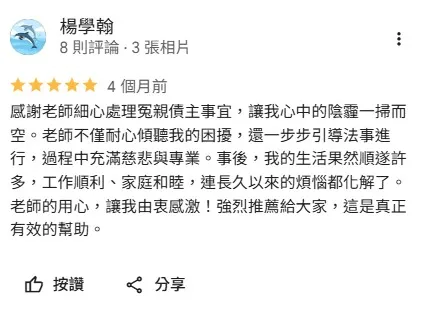 客戶見證