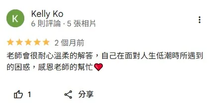 客戶見證