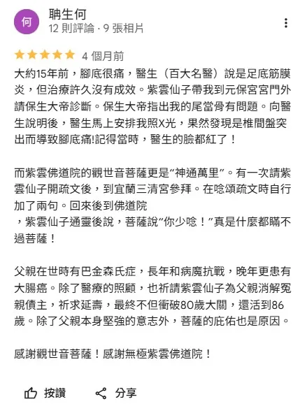 客戶見證