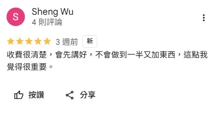 客戶見證