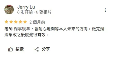 客戶見證