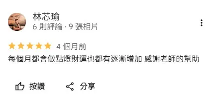 客戶見證