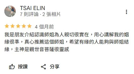 客戶見證