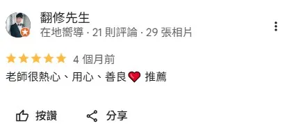 客戶見證