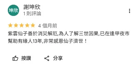 客戶見證