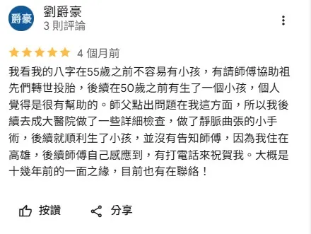客戶見證