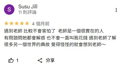 客戶見證