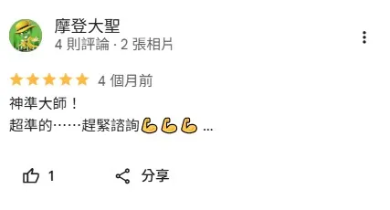 客戶見證