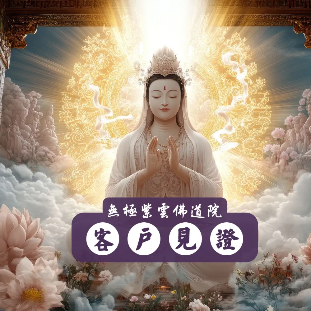 客戶見證