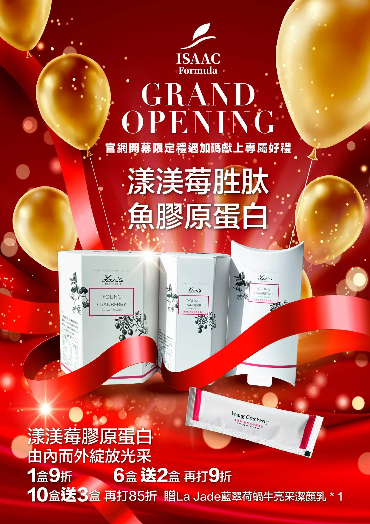 【膠原蛋白功效】台北膠原蛋白推薦｜新店膠原蛋白推薦｜