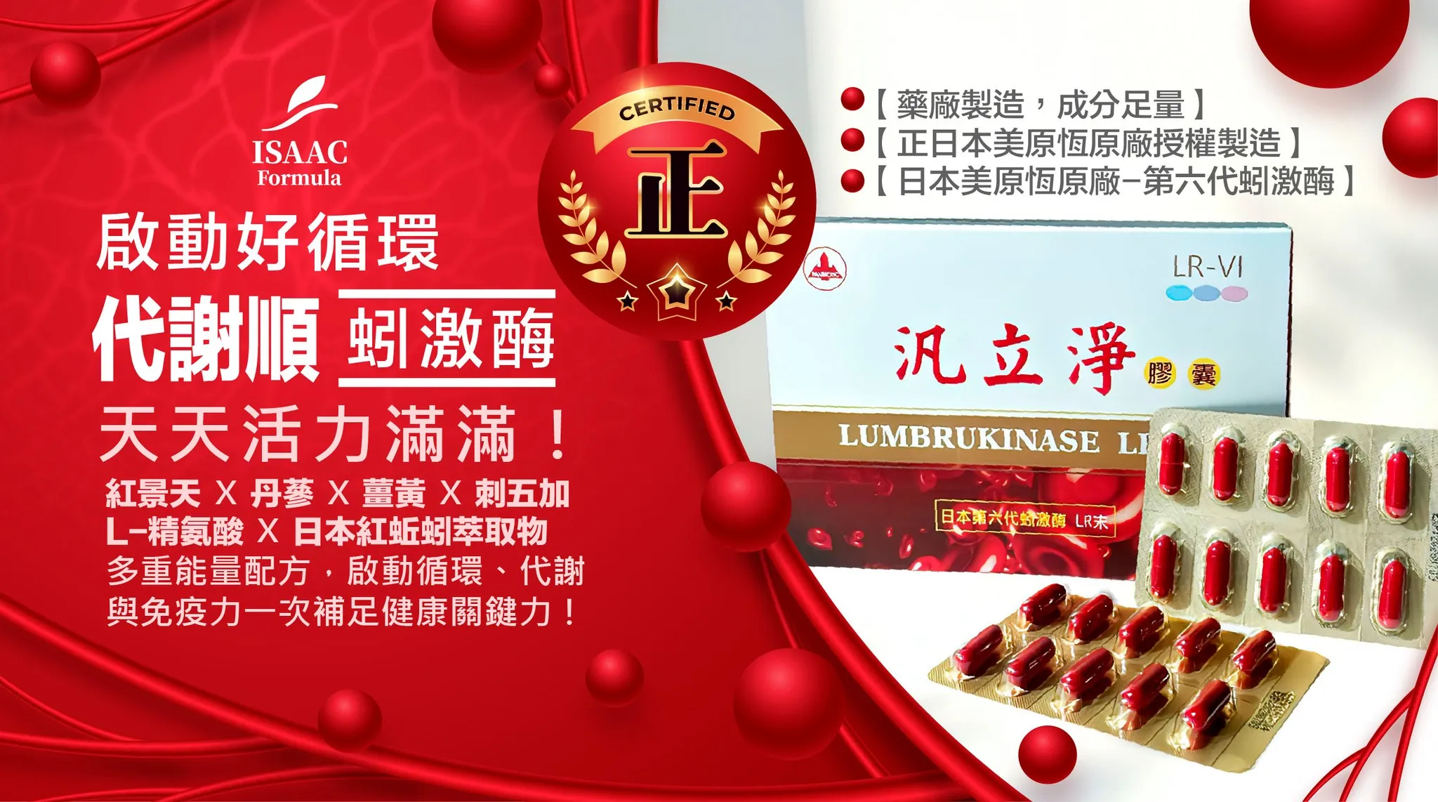 蚓激酶｜台北蚓激酶保養品推薦｜新店蚓激酶保養品推薦