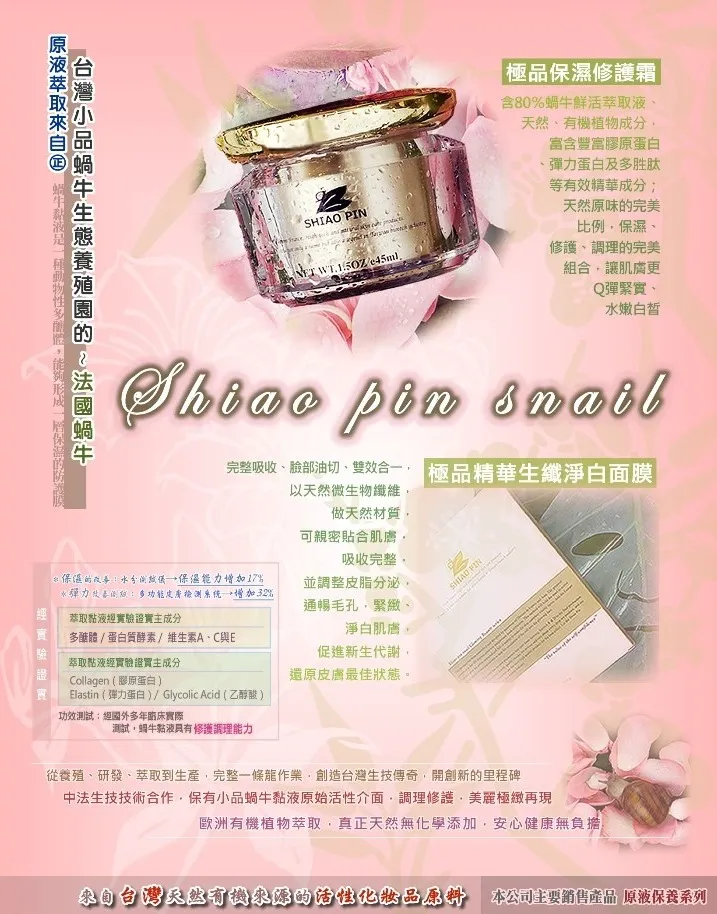 La Mejor極品生纖淨白面膜