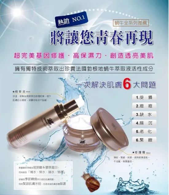 La Mejor極品緊緻淨靚精華液