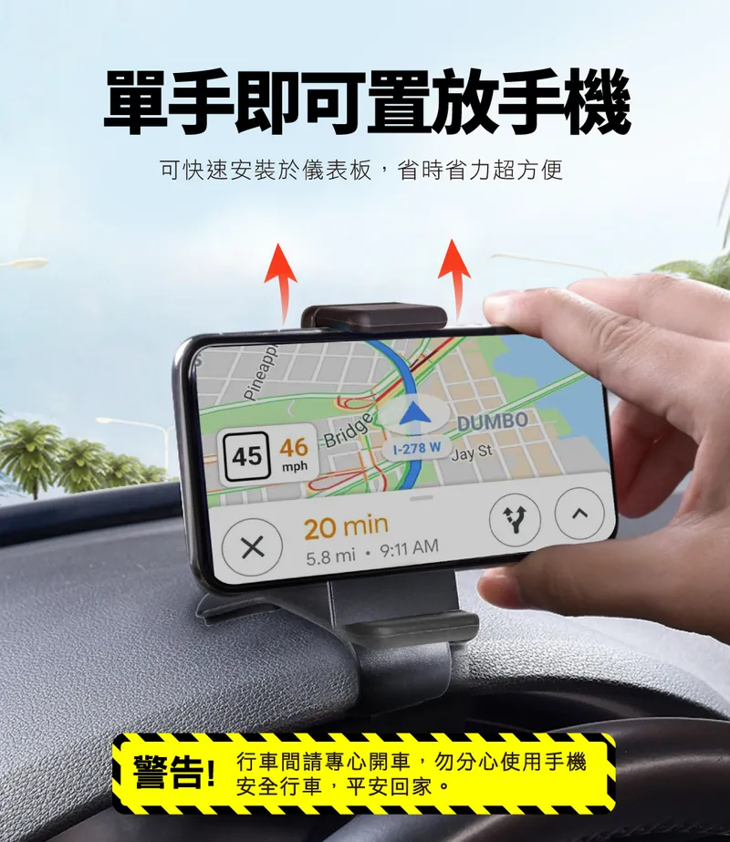 儀表板/遮陽板簡易支架