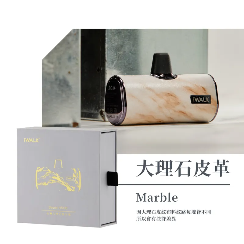 【iWALK】 皮革版口袋行動電源