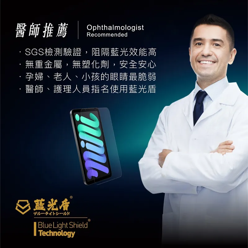 藍光盾® 三星 Tab S7FE/S7+/S8+/S9+ 12.4吋【高透亮面】抗藍光玻璃保護貼