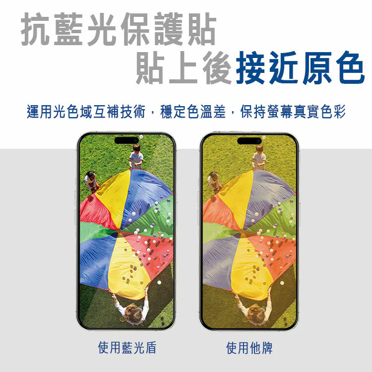 藍光盾® iPhone 16系列 【第二代超滑順電競霧面】抗藍光玻璃保護貼