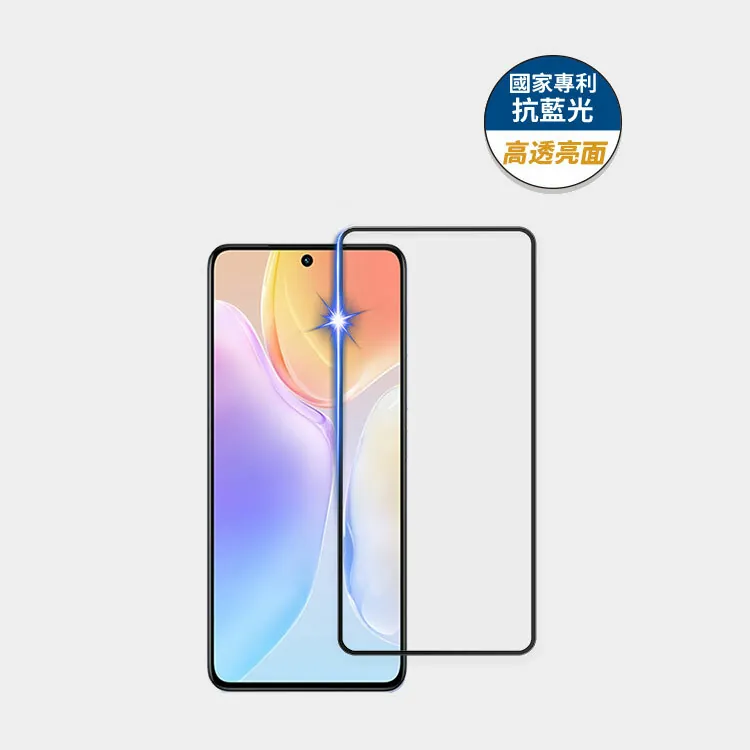 藍光盾® Vivo X70【高透亮面】抗藍光玻璃保護貼
