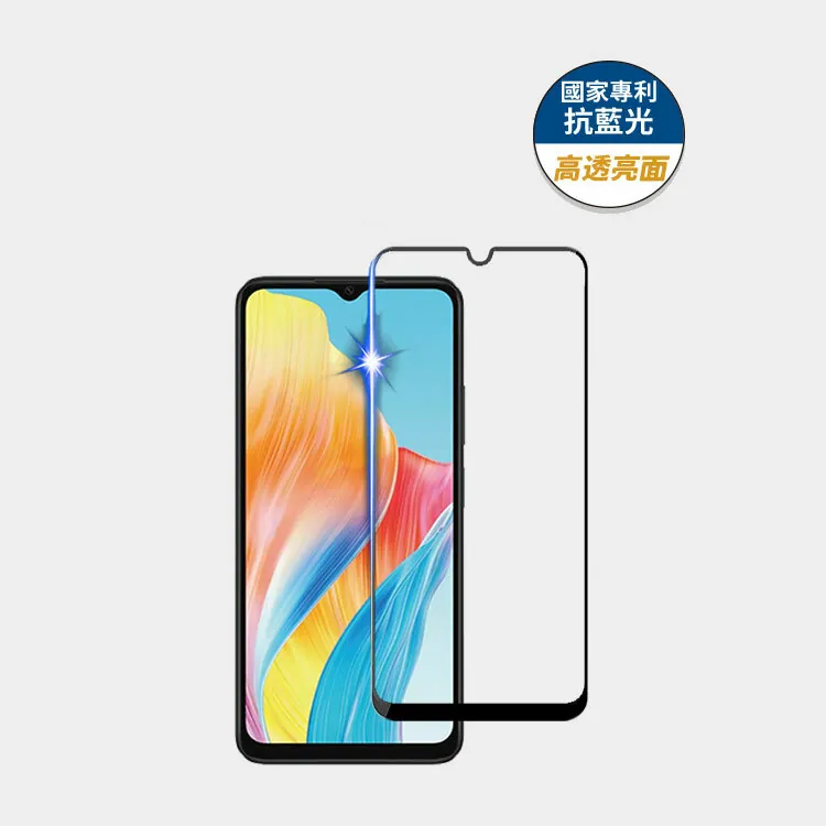 藍光盾® OPPO A38【高透亮面】抗藍光玻璃保護貼