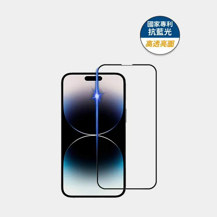 藍光盾® Samsung A25【高透亮面】抗藍光玻璃保護貼