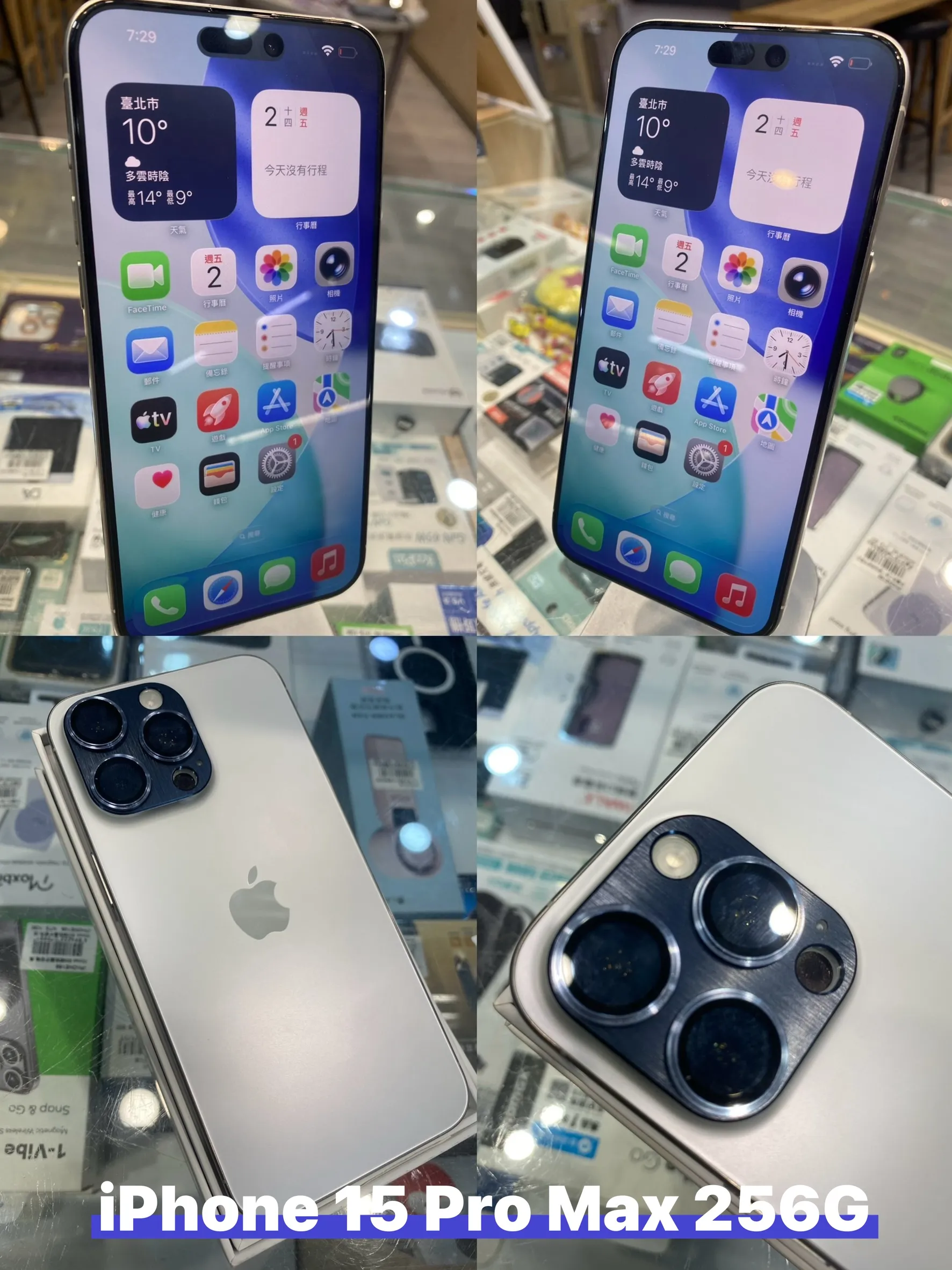 iPhone 15 Pro Max 256G 白色