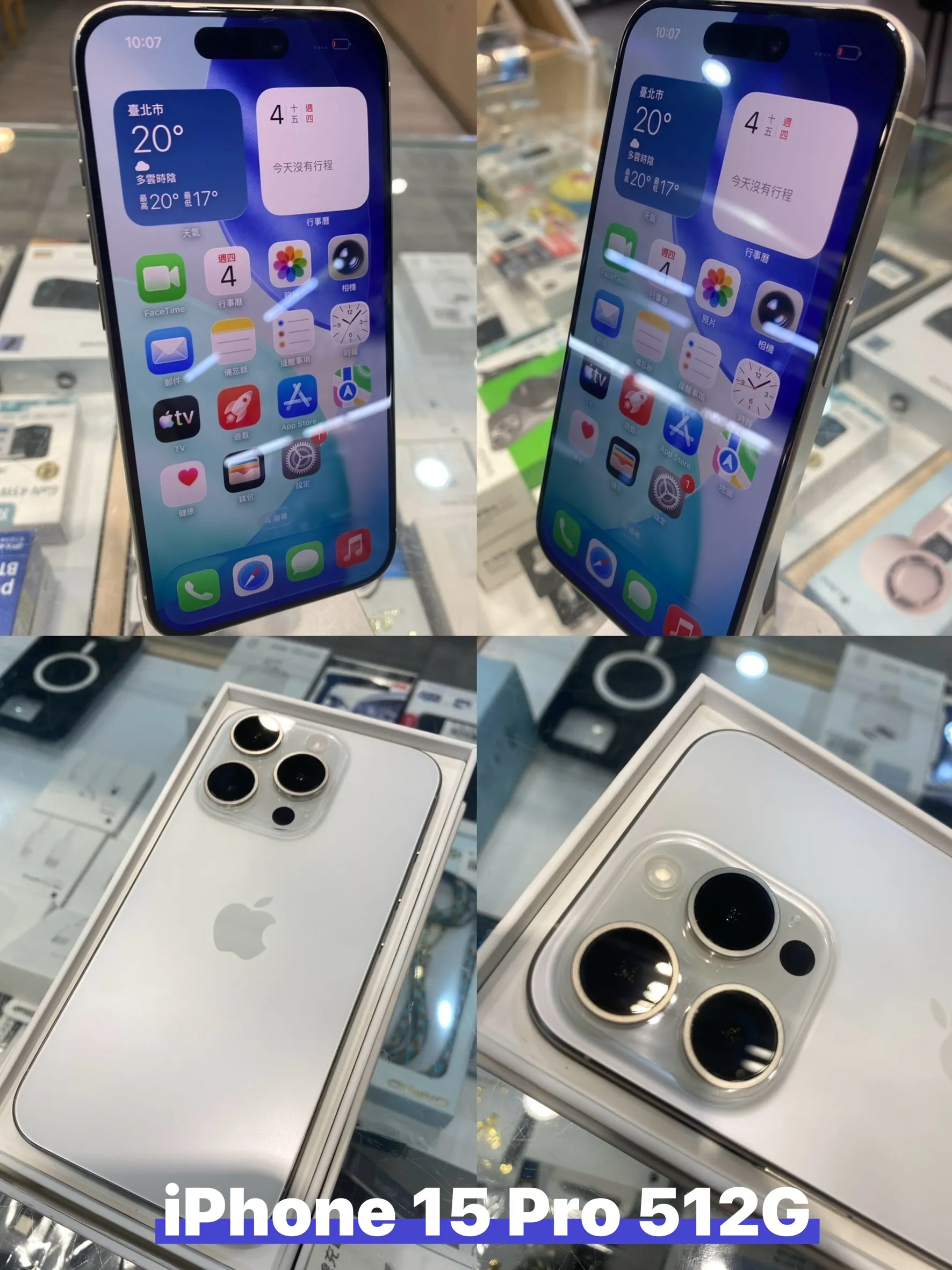 iPhone 15 Pro 512G 白色