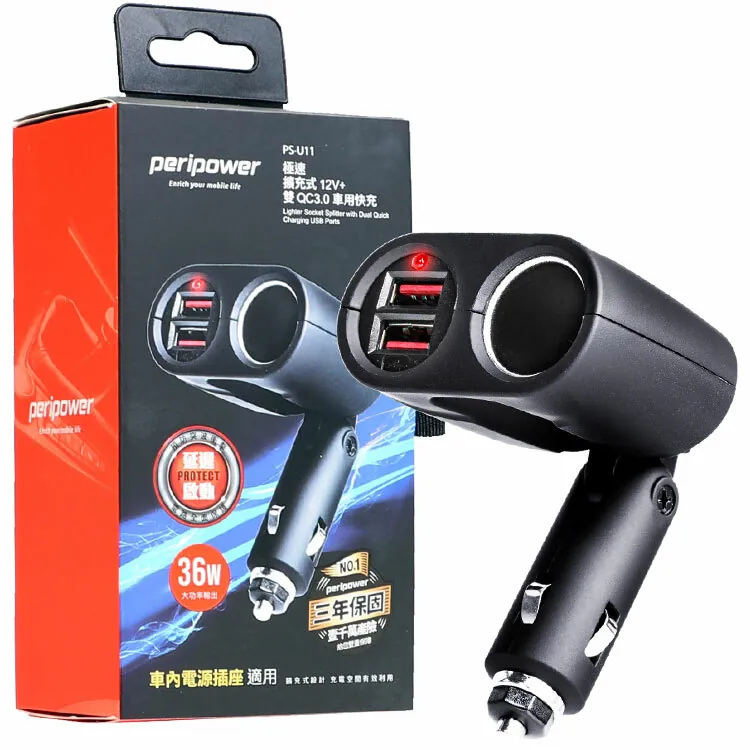 極速擴充式 12V + 雙 QC 3.0 車用快充