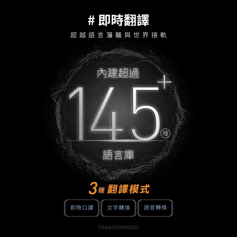 【變形金剛】能量核心造型 AI智能版即時語音翻譯藍牙耳機