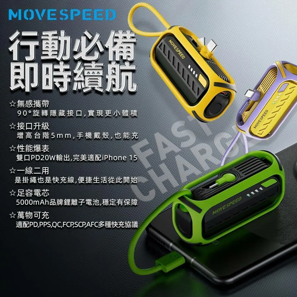 【MOBIA】極速太空膠囊行動電源