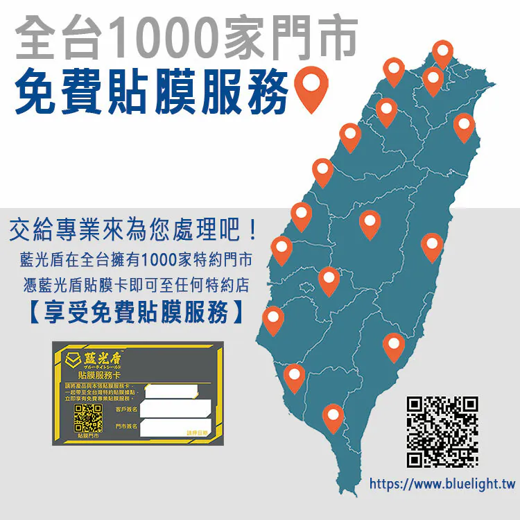 藍光盾® iPhone 系列 【第二代抗反射AR高透】抗藍光玻璃保護貼