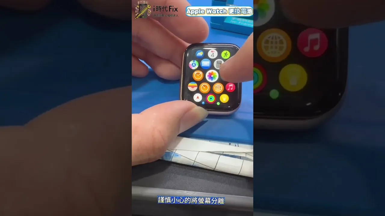 apple watch 更換電池