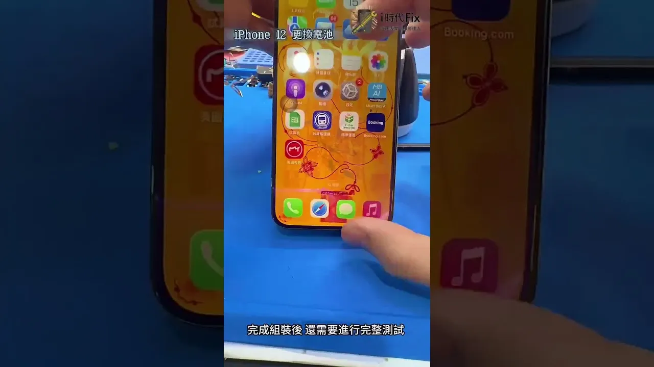 iPhone 12 更換電池