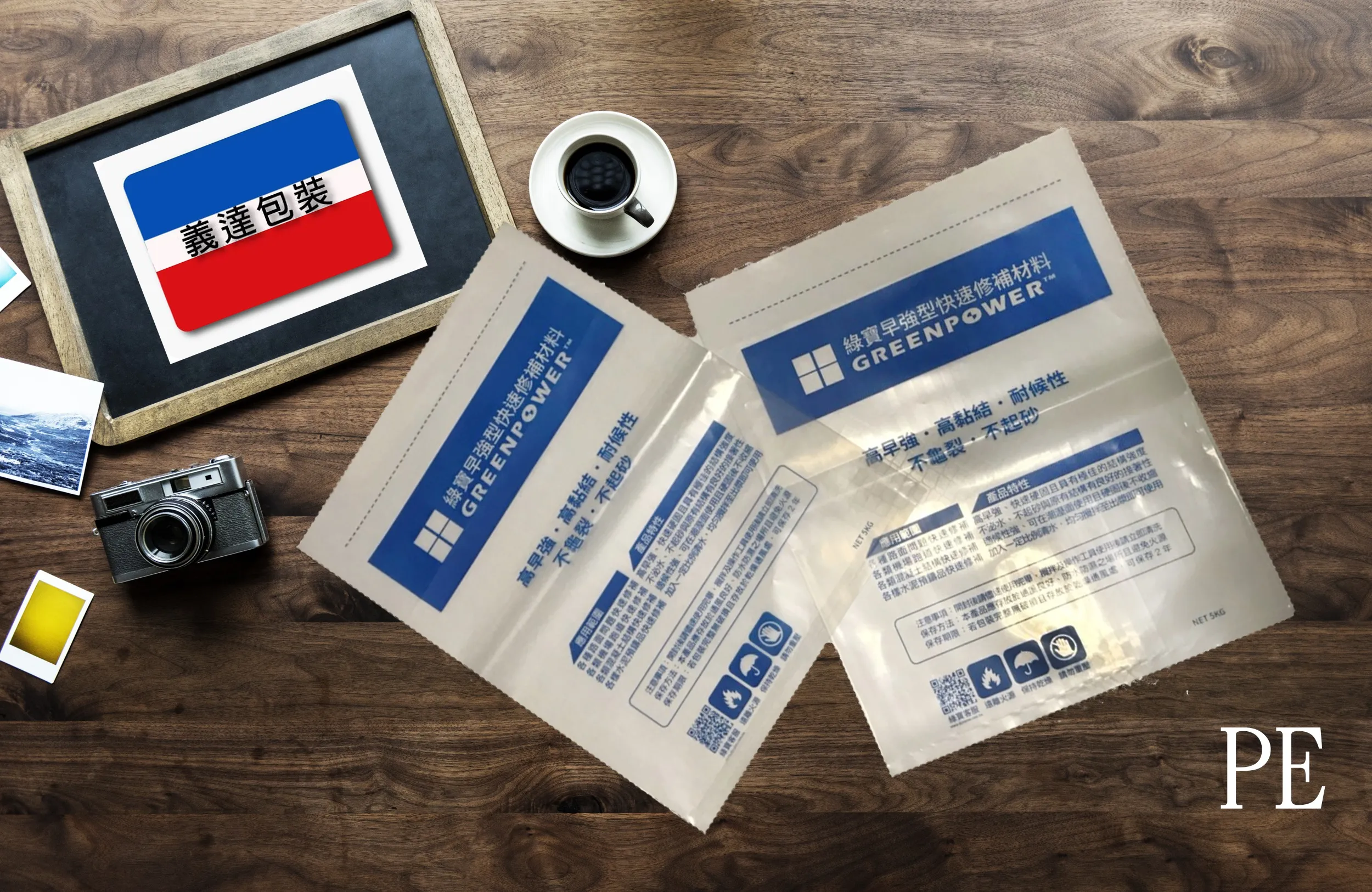 PE/PP等袋子-自然分解/添加回收材料(再生利用)/減碳材料/再生料含25%/GRS認證/純澱粉減塑