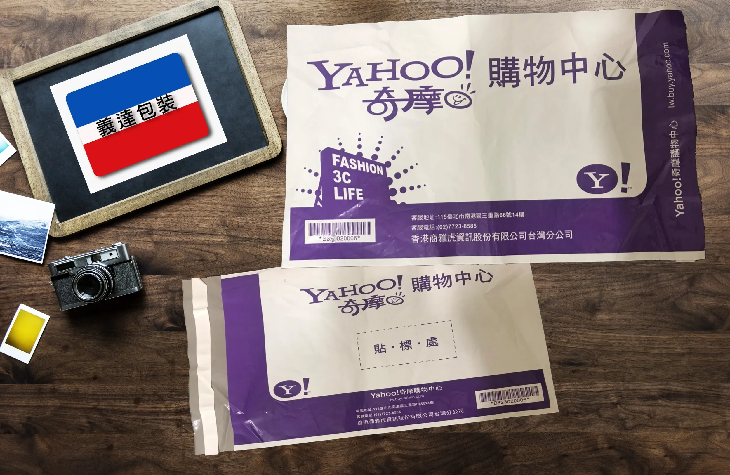 郵寄袋/破壞袋