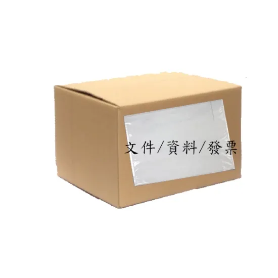文件袋/子母袋/快遞裝箱單袋