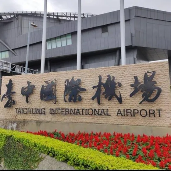 大桃園地區⮕台中清泉崗機場
