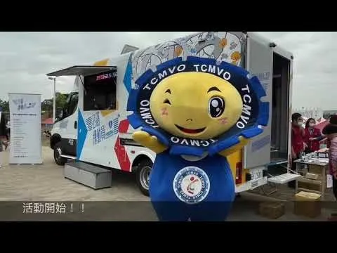 政府標案-行動數位監理站金門巡迴服務實錄