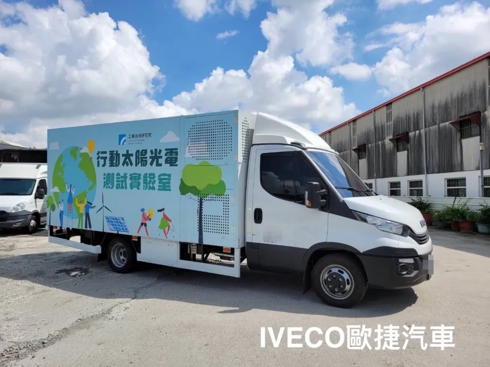 工研院-行動太陽能光電實驗巡迴車伸縮貨廂車體改裝