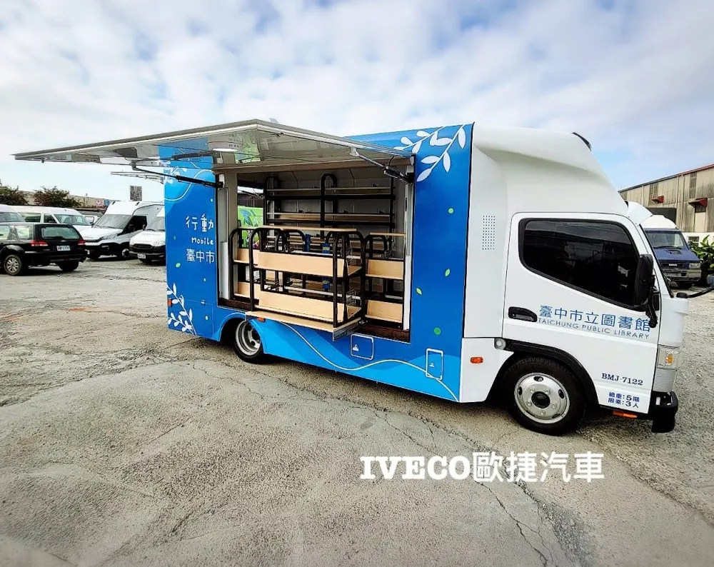 行動圖書館車體改裝與閱讀空間規劃
