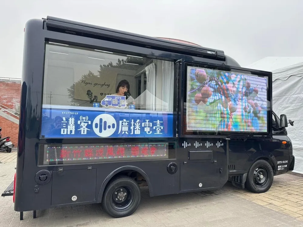 客家公共傳播基金會講客號行動直播車